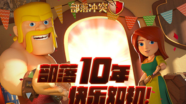 2022部落冲突生日精选有几天