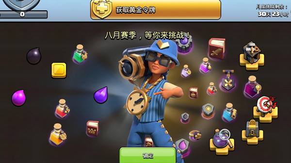 部落冲突派对战神皮肤怎么获得