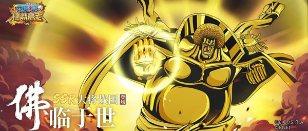 航海王燃烧意志大将战国怎么加点