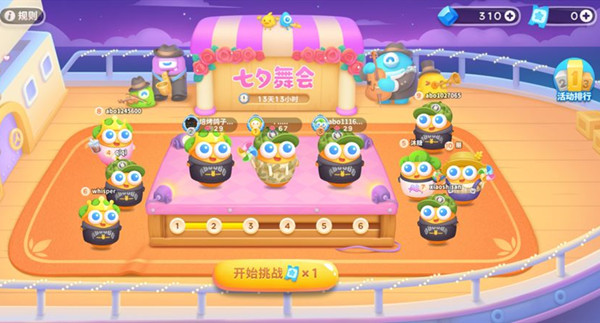 保卫萝卜4七夕舞会攻略大全