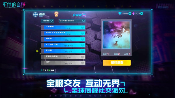 不休的音符下载