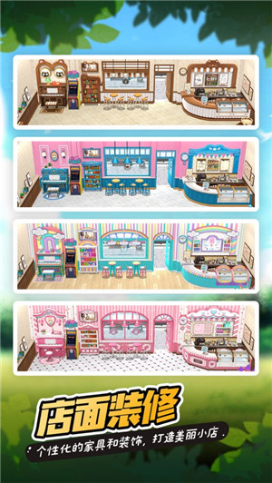 猫语咖啡游戏最新版下载