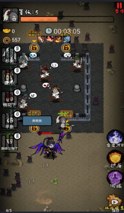 割草VS发育最新版下载