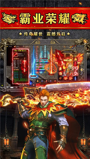 火龙高爆之斗破沙城ios下载