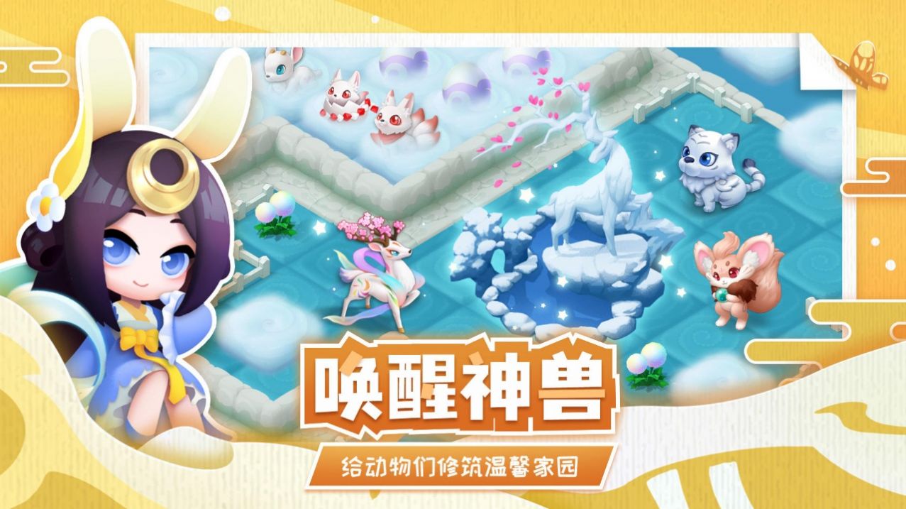 传说中的合合岛免广告版下载