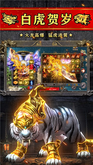 火龙高爆之斗破沙城ios下载