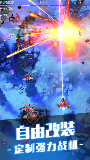 无双战机最新版2022下载