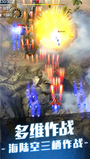 无双战机最新版安卓下载