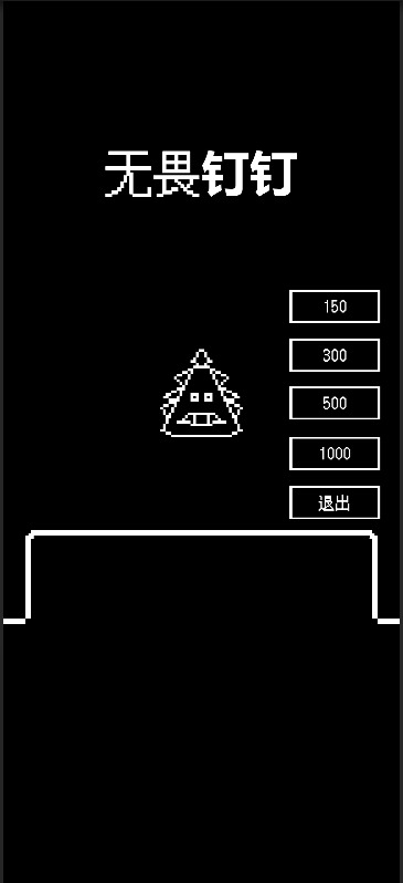 无畏钉钉安卓版下载