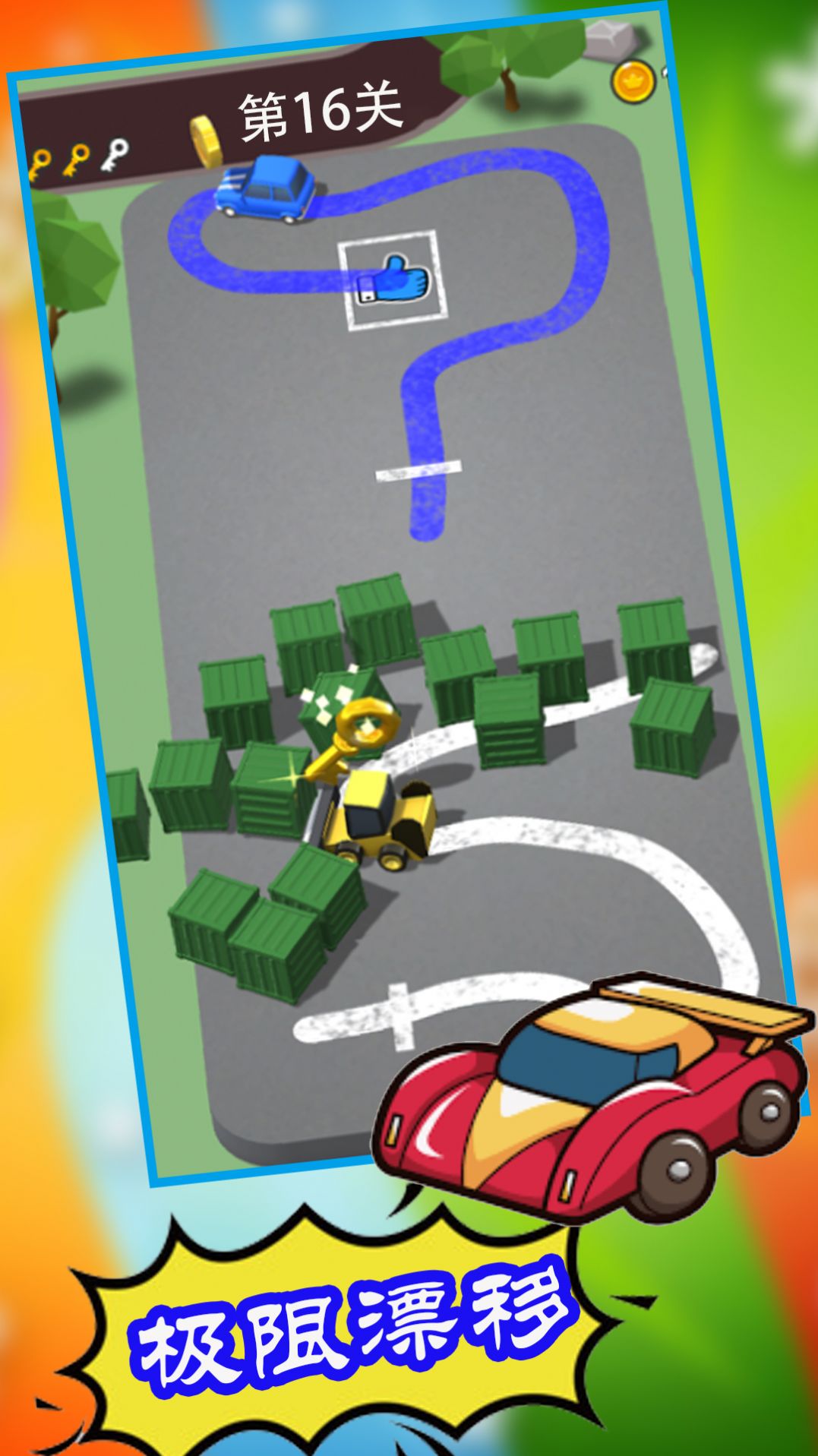 极限漂移停车手游最新版