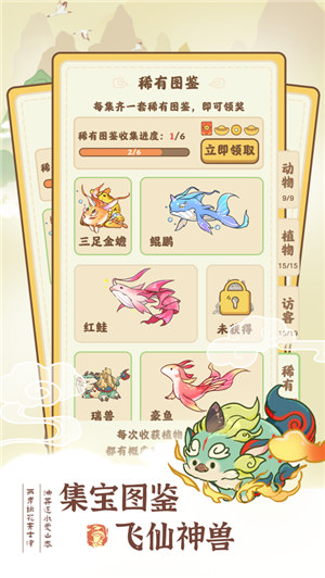 我在桃源有个家赚取版下载