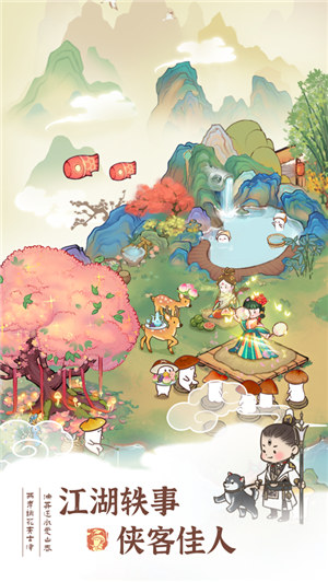 我在桃源有个家最新红包版下载