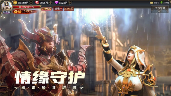 奇迹之剑下载2022安卓最新版