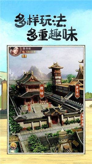 模拟古代经商免广告版下载