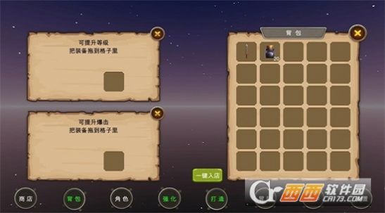 地下城与商人手游安卓版