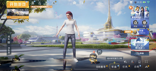 和平精英海岛最佳cp称号怎么得