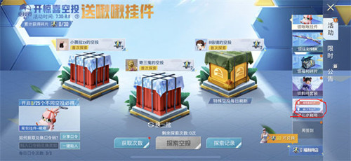 和平精英海岛最佳cp称号怎么得