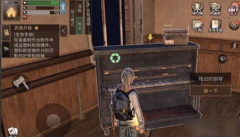 明日之后怎么在营地弹钢琴