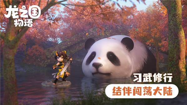 龙之国物语苹果版下载