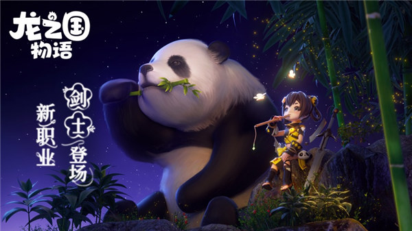龙之国物语苹果版下载
