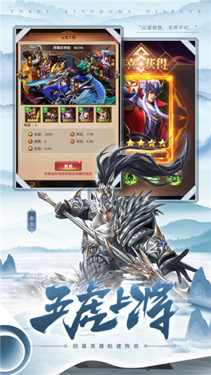 铁杆三国官方版下载安装