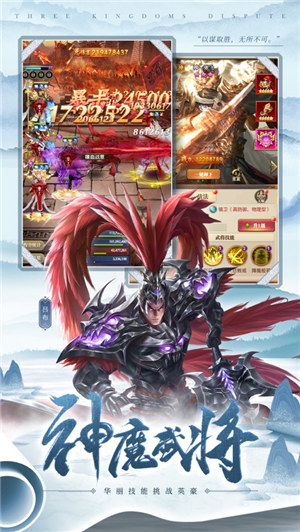 铁杆三国官方正版下载