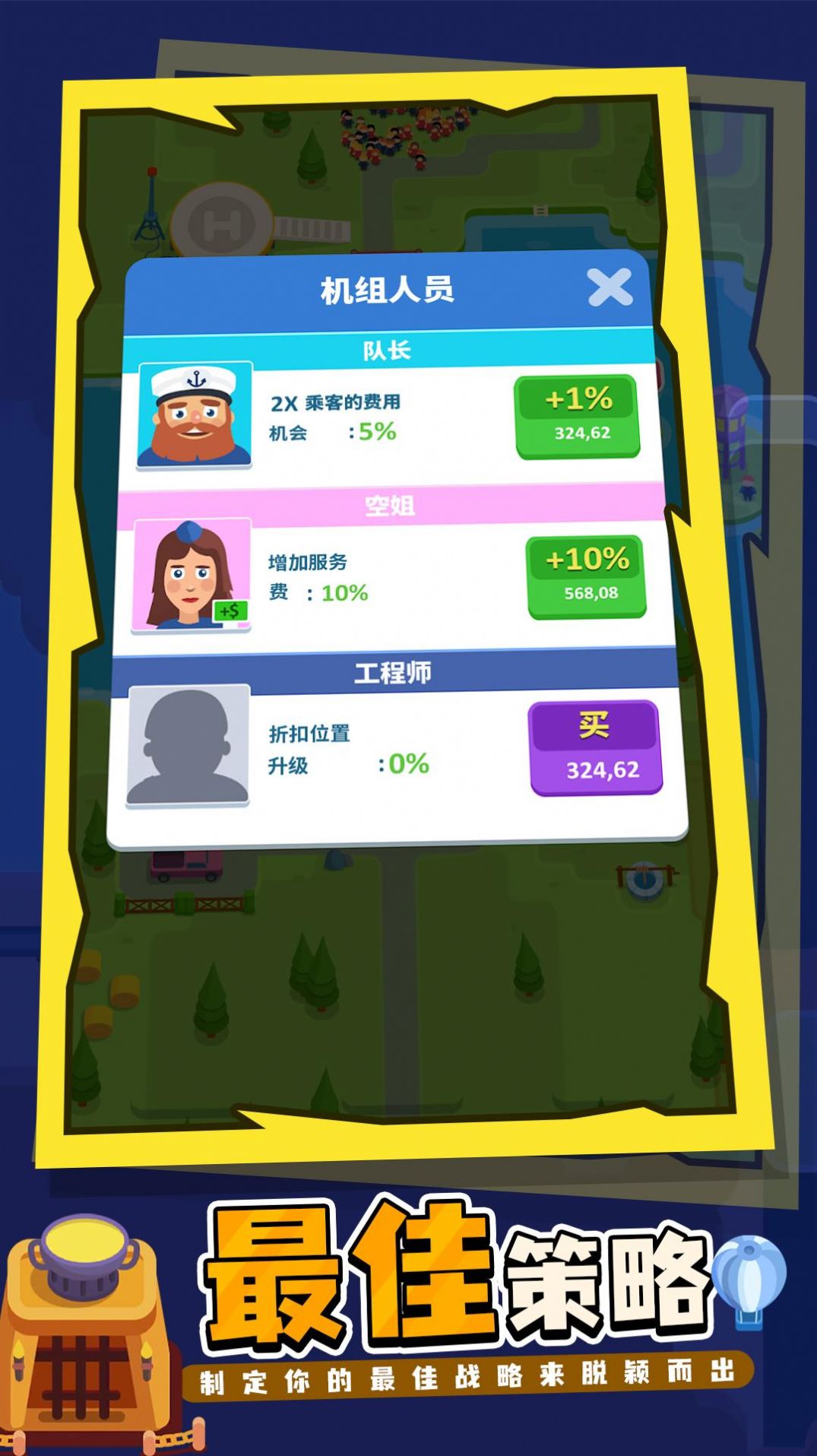 我的港口帝国游戏下载安装最新版