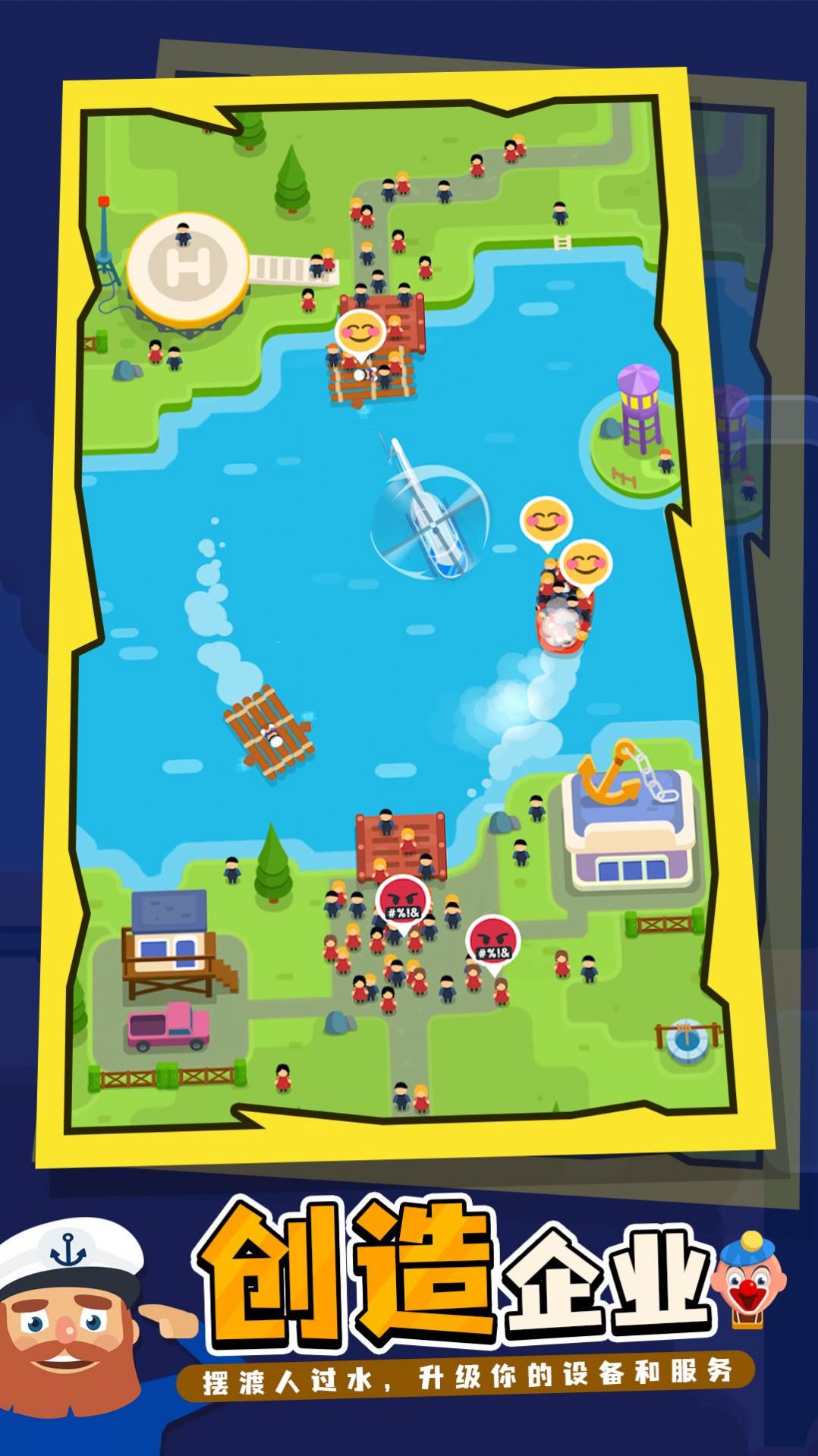 我的港口帝国游戏下载安装手机版