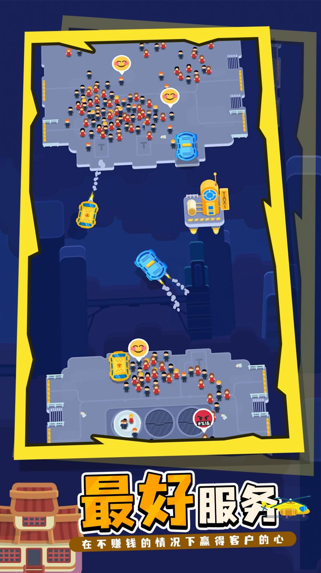 我的港口帝国游戏下载安装