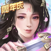 破天一剑苹果版下载