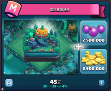 部落冲突十周年免费场景怎么获得