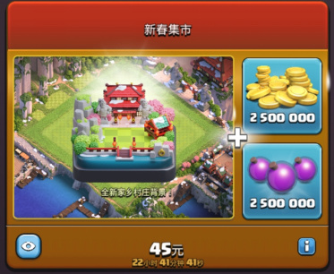 部落冲突十周年免费场景怎么获得