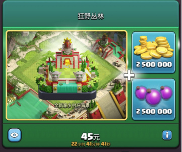 部落冲突十周年免费场景怎么获得