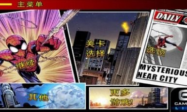 蜘蛛侠全面混乱安卓中文版下载