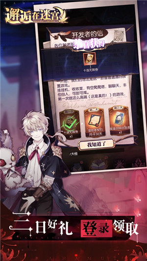 邂逅在迷宫游戏下载