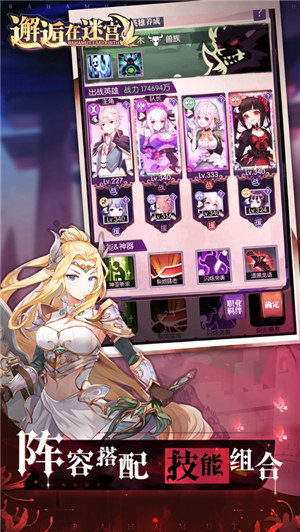 邂逅在迷宫最新安卓版下载