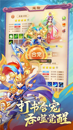 幻灵修仙传游戏下载