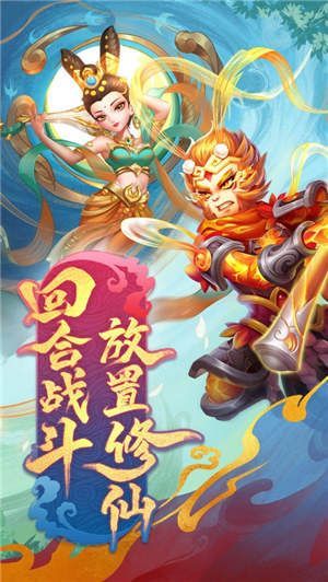 幻灵修仙传游戏下载