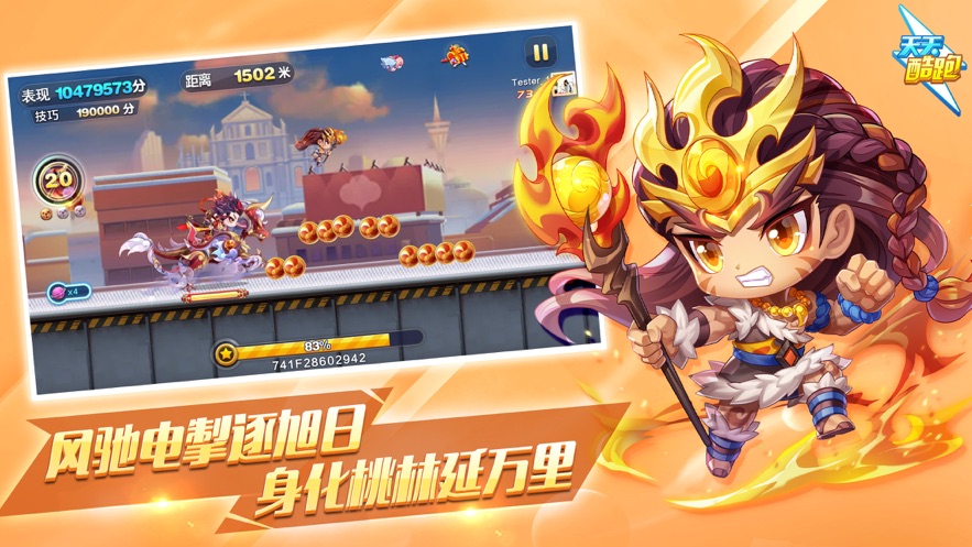 天天酷跑俱乐部最新版下载