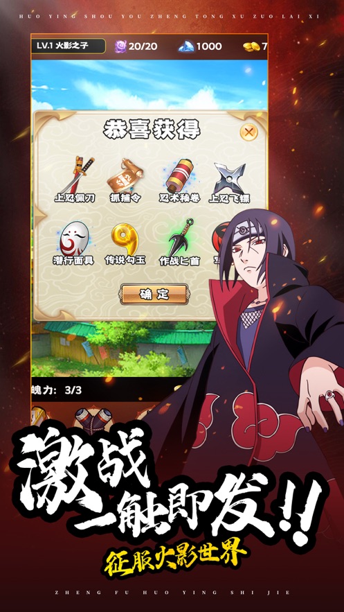 火之意志疾风之道手游最新版