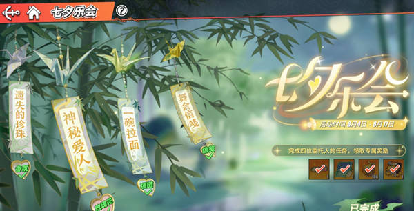 航海王热血航线七夕乐会任务怎么做