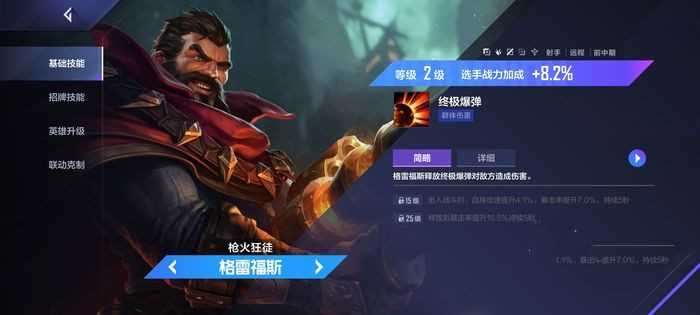 英雄联盟电竞经理RNG阵容推荐