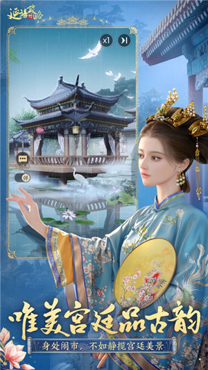 延禧攻略之凤凰于飞最新版下载