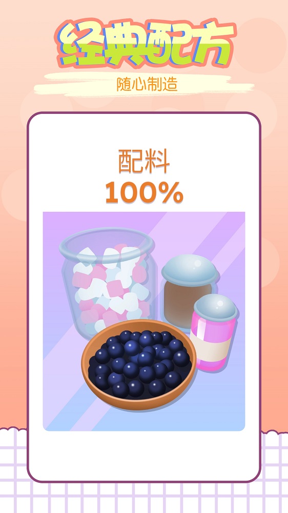 我的咖啡屋手游下载