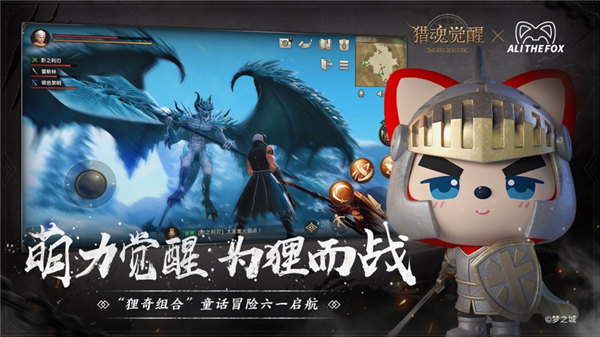 猎魂觉醒最新版下载