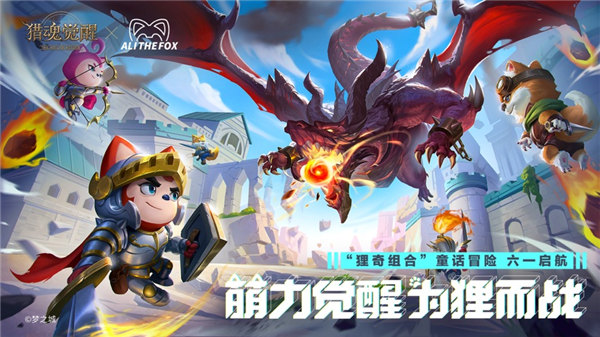 猎魂觉醒网易版下载