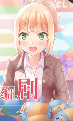 纸片人女友1.3.8游戏下载