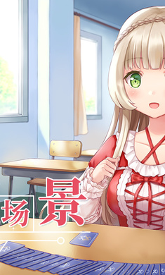 纸片人女友1.3.8游戏最新版2022