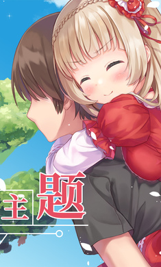 纸片人女友1.3.8游戏安卓版