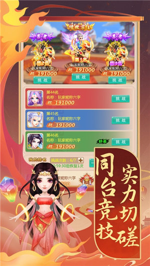 大话封神榜游戏下载手机版